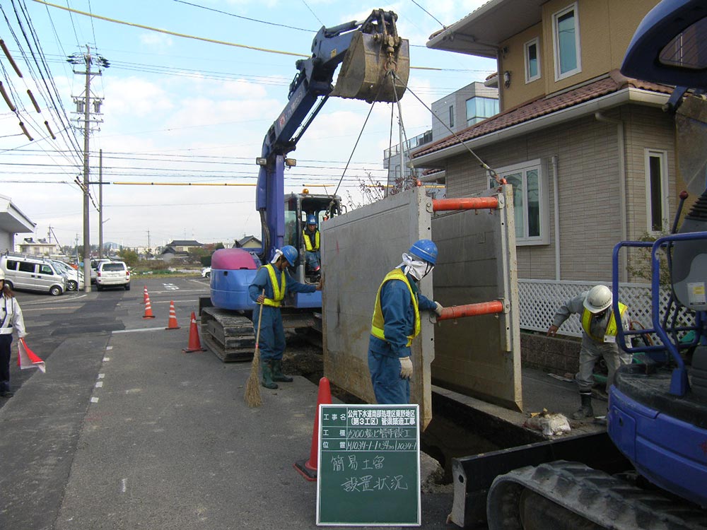 春日井市下水道工事