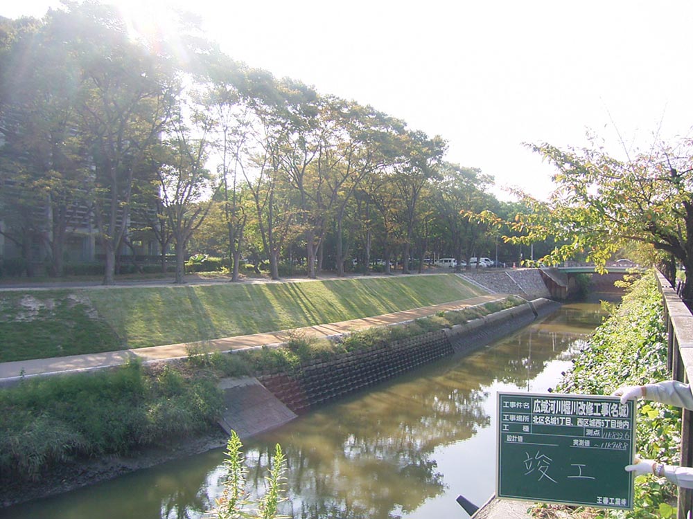 名古屋市堀川改修工事