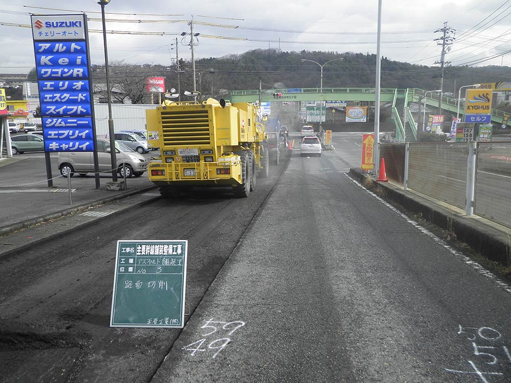 多治見市　主要幹線舗装整備工事