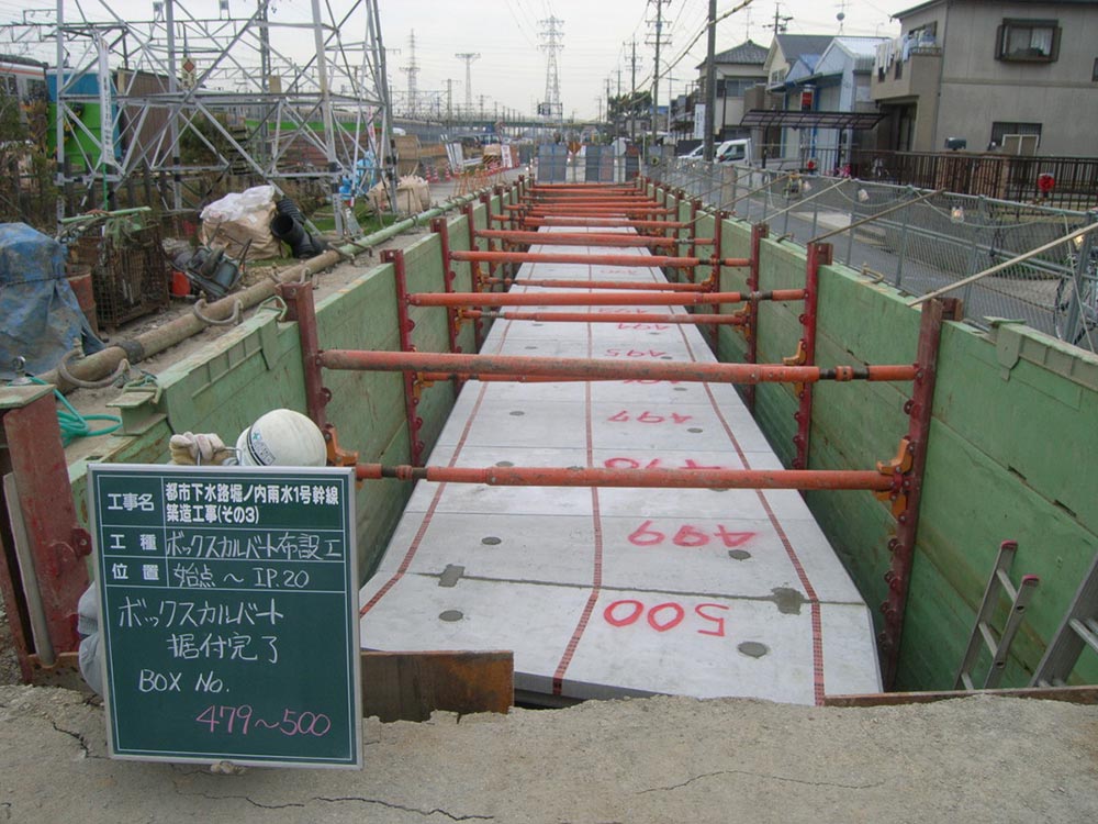 春日井市堀の内都市下水路工事