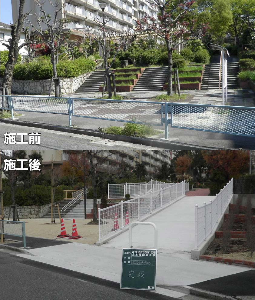 ＵＲ岩成台土木修繕工事