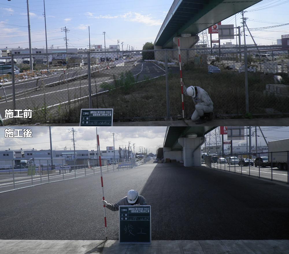 道路改良・道路改築合併工事
